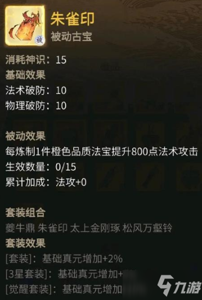 《一念逍遥》证道服元宵活动介绍
