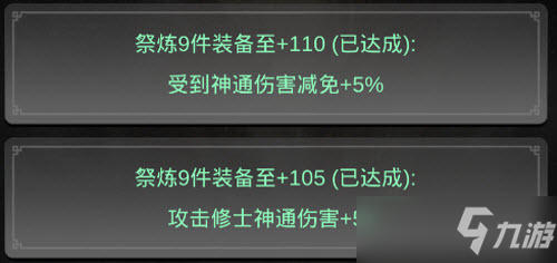 《一念逍遥》装备祭炼材料获得方法