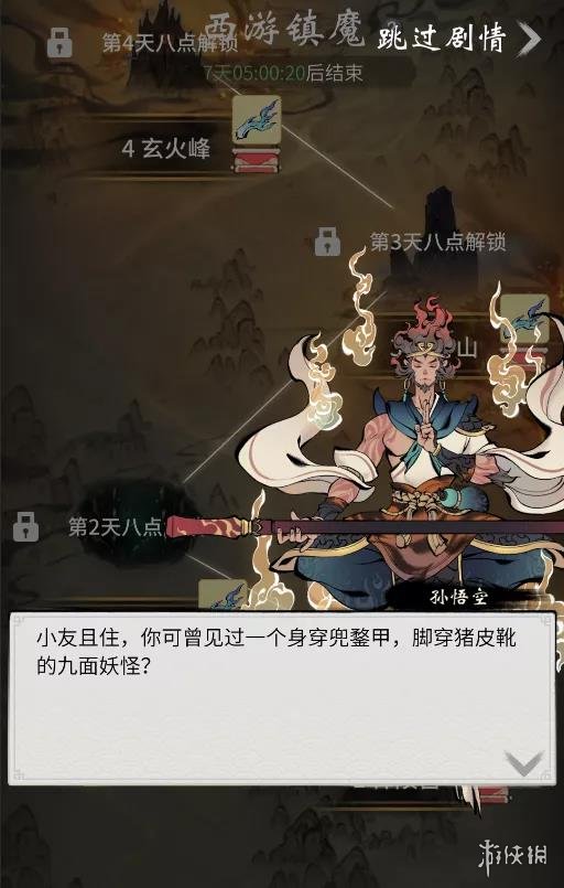 《一念逍遥》西游活动怎么玩 西游联动活动玩法介绍