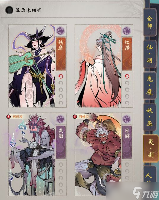《一念逍遥》三界奇缘五大阵营介绍