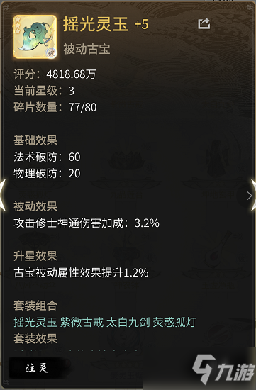 《一念逍遥》双修和压战力突破玩法解析