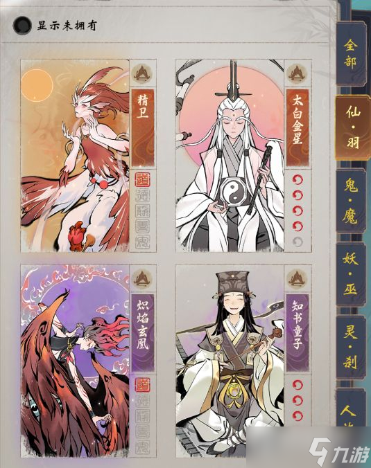 《一念逍遥》三界奇缘五大阵营介绍