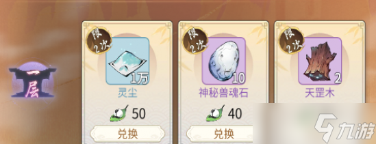 一念逍遥元宵节活动攻略2023