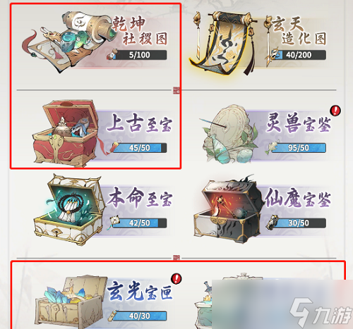 《一念逍遥》天机石怎么获得?