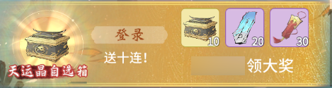 一念逍遥7月1日更新什么 一念逍遥7月1日更新内容