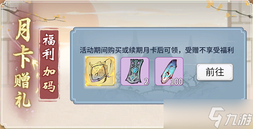 一念逍遥春节活动介绍 一念逍遥斗罗大陆联动活动有什么