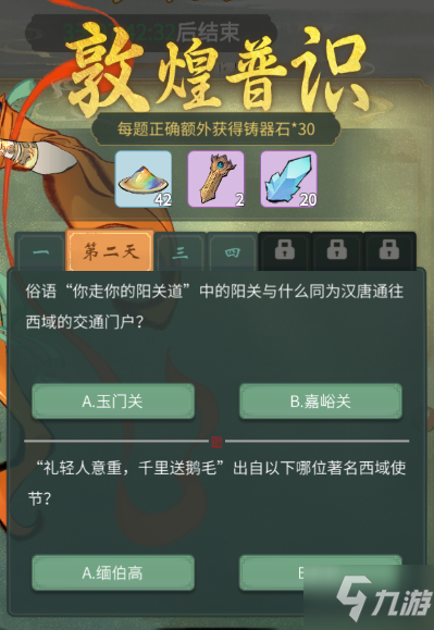 《一念逍遥》敦煌普法活动