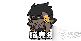 《一念逍遥》六耳猕猴人物传