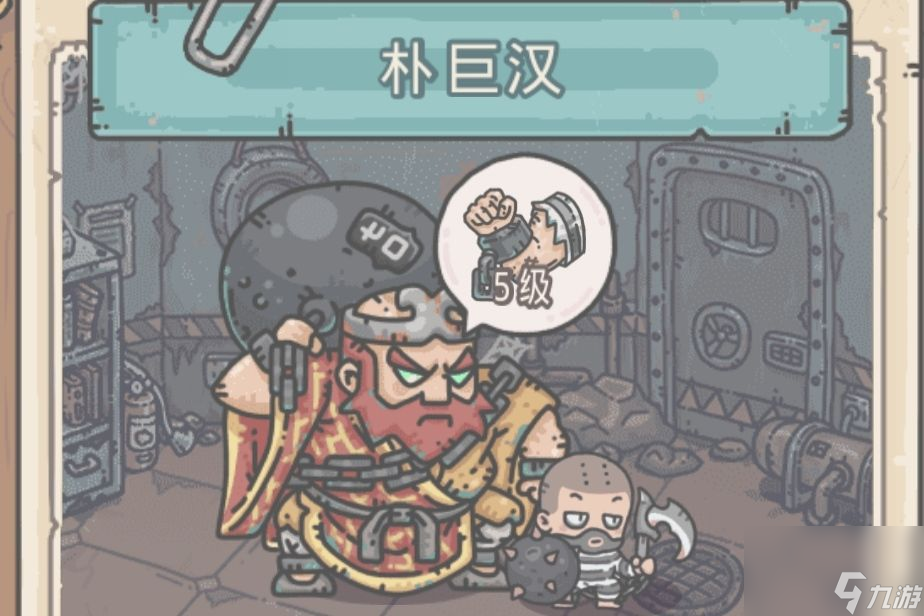 《最强蜗牛》铁球获取攻略
