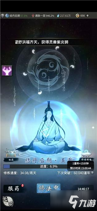 《一念逍遥》评测：水墨之间 一念万年 超唯美的挂机修仙手游