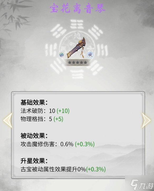 《一念逍遥》体验服5月7日更新 4位新仙友6本新功法上线