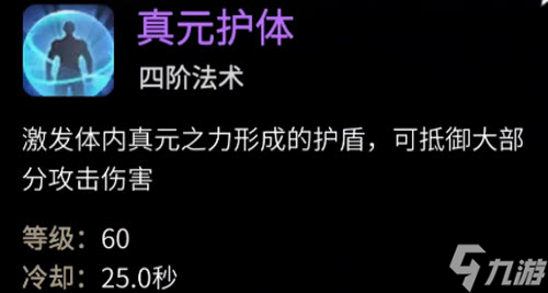 《一念逍遥》涅槃期魔体神通选择攻略