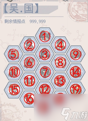 最强蜗牛华夏攻略