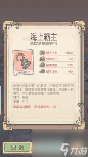 《最强蜗牛招财猫》游戏中的财富奇迹（以最强蜗牛招财猫为助力，轻松赚取财富）