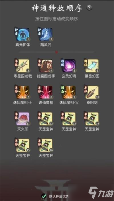《一念逍遥》大乘期体修玩法分享