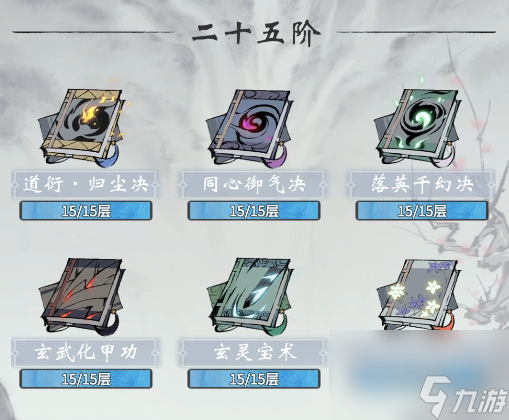 7月14日更新《一念逍遥》 引入12本全新功法