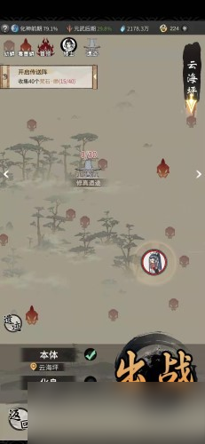 一念逍遥上古修士遗迹在哪里