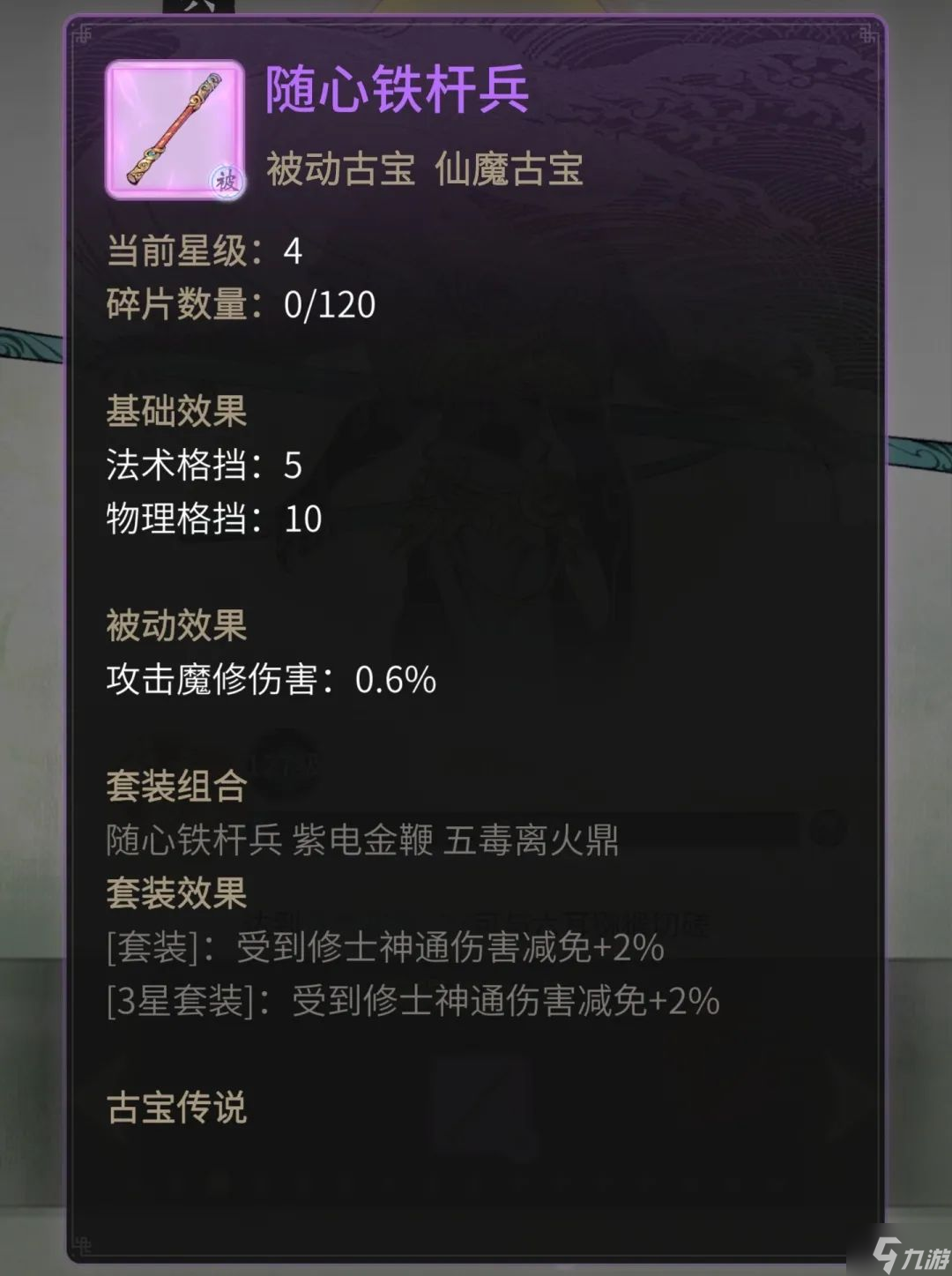 一念逍遥仙友录升级顺序是什么 一念逍遥仙友录攻略分享