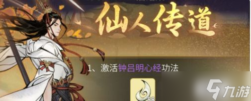 《一念逍遥》2022年七夕时装获取方法