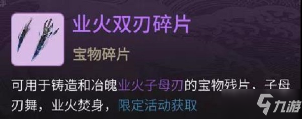 《一念逍遥》冬至阳生活动怎么玩