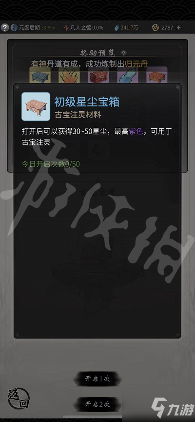 《一念逍遥》玄光玉简有什么用 玄光玉简用处介绍