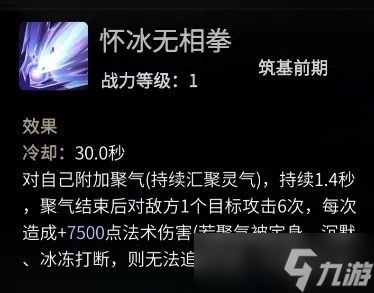 《一念逍遥》赤色禁地选什么 赤色禁地职业推荐