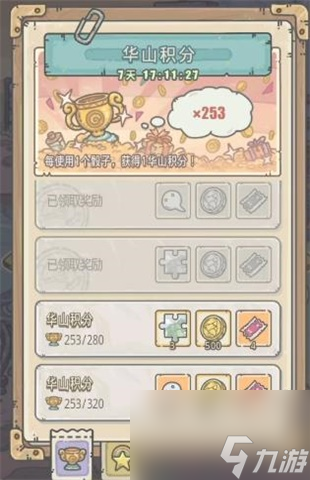 最强蜗牛华夏寻宝活动攻略