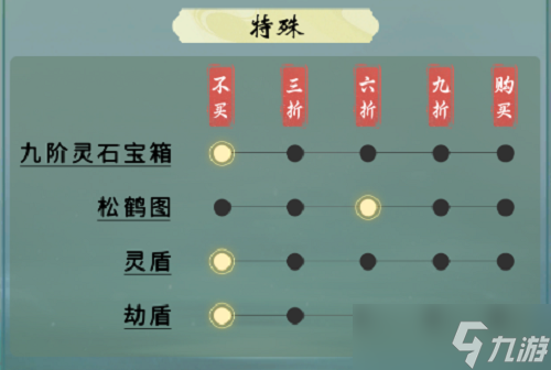 《一念逍遥》随身小道童天机阁设置攻略