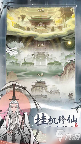 《一念逍遥》纯阳领域属性介绍