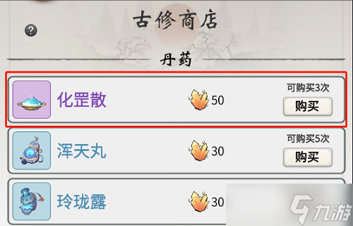 《一念逍遥》天机石使用兑换推荐