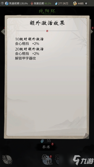 《一念逍遥》装备怎么得 装备获得途径一览