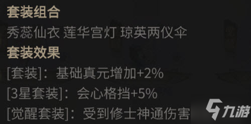 一念逍遥花朝节古宝怎么样 一念逍遥花朝节古宝介绍