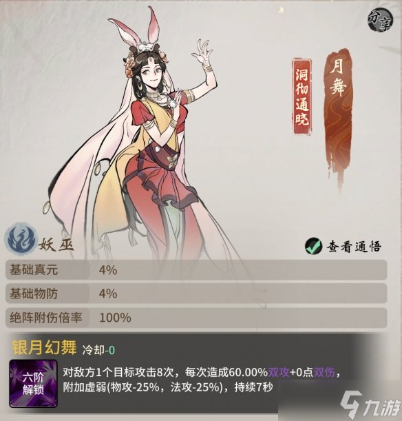 《一念逍遥》周年庆活动2023 二周年庆活动介绍