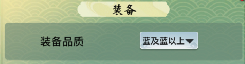 《一念逍遥》随身小道童设置方法大全最新
