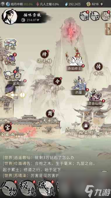 一念逍遥零氪怎么提升？一念逍遥攻略详情