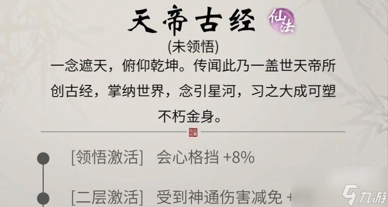 一念逍遥遮天有什么联动活动