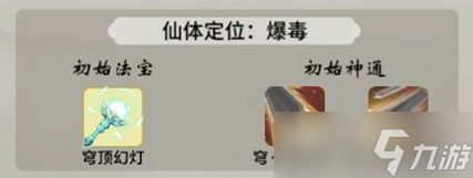 《一念逍遥》穹顶争辉怎么玩？穹顶争辉玩法攻略