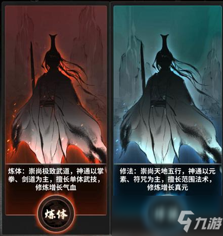 炼体还是修法？在修仙放置手游《一念逍遥》里任你选择！