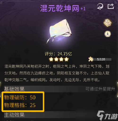 《一念逍遥》异界入侵商店兑换推荐