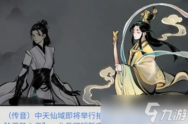 一念逍遥真武后期主线怎么过 主线奖励一览