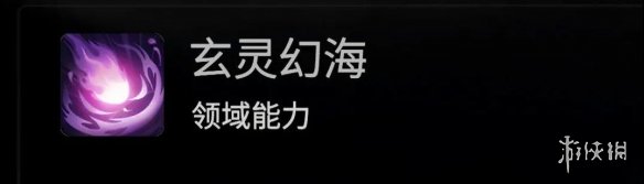 《一念逍遥》大乘法修神通推荐 大乘法修神通怎么排