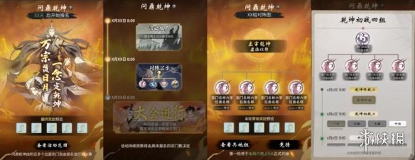 《一念逍遥》秋收盛典直播内容汇总 11月8日直播密令一览