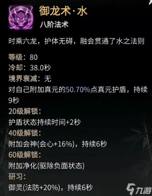 《一念逍遥》体修仙界神通搭配
