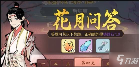 一念逍遥提升灵兽修为的花是什么 一念逍遥青冥花答案解析