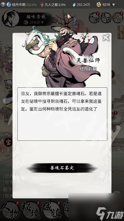 一念逍遥零氪怎么提升？一念逍遥攻略详情