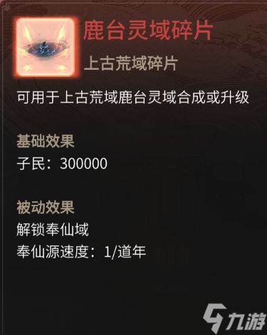 一念逍遥天象玩法改动