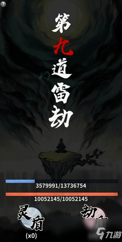 炼体还是修法？在修仙放置手游《一念逍遥》里任你选择！