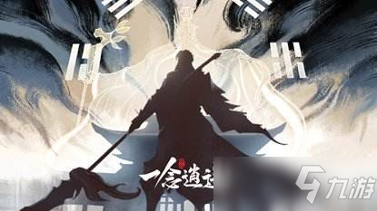 《一念逍遥》道侣事记怎么玩