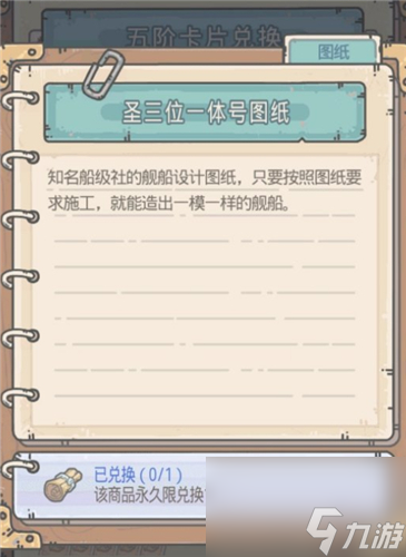 最强蜗牛英伦橙色舰队获得方法介绍