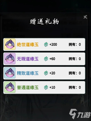 《一念逍遥》多久能结道侣